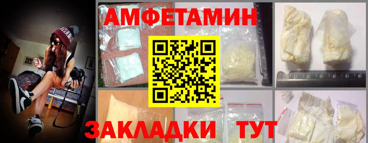 АМФЕТАМИН 97% Реж
