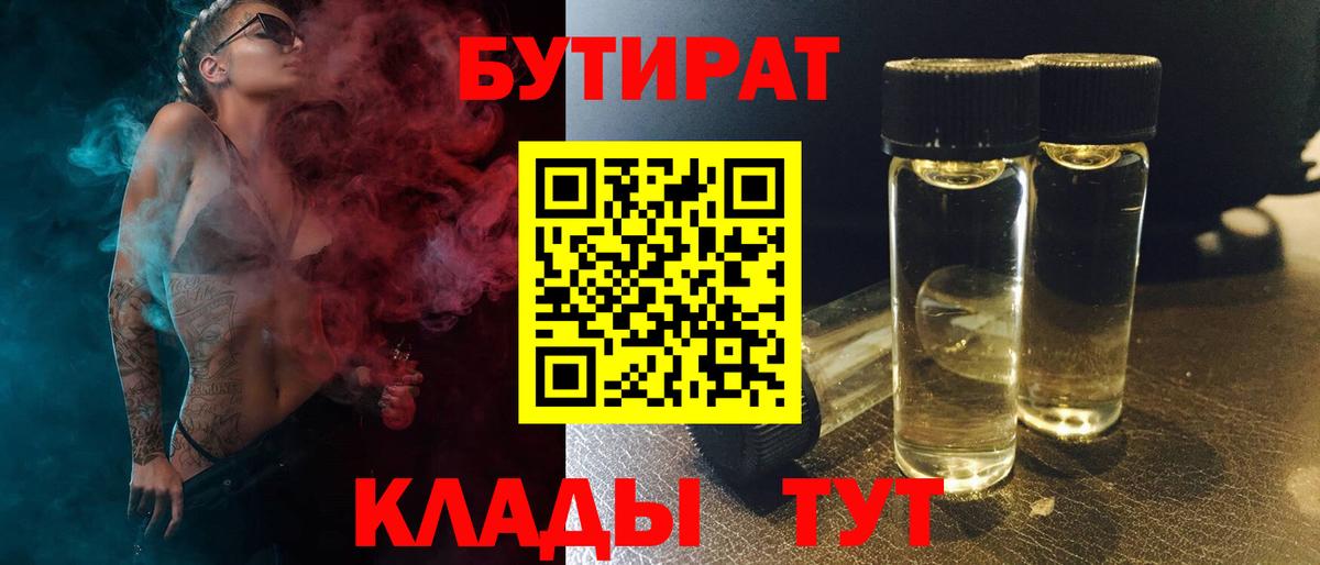 Реж  Бутират буратино  Вход с VPN 