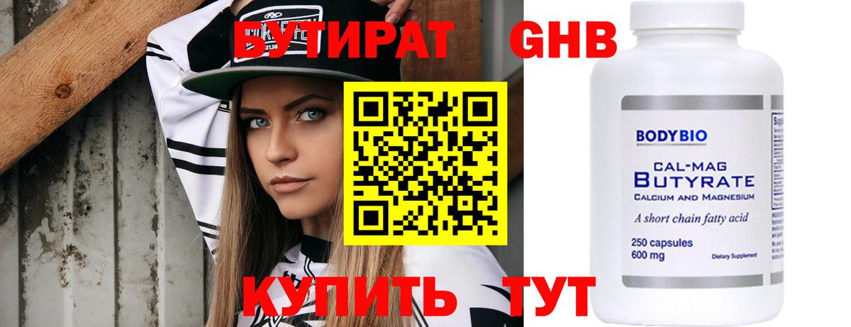БУТИРАТ оксана Реж