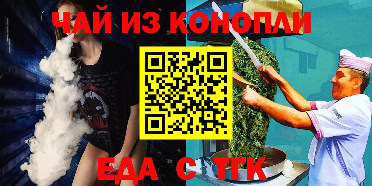 Печенье с ТГК марихуана Реж