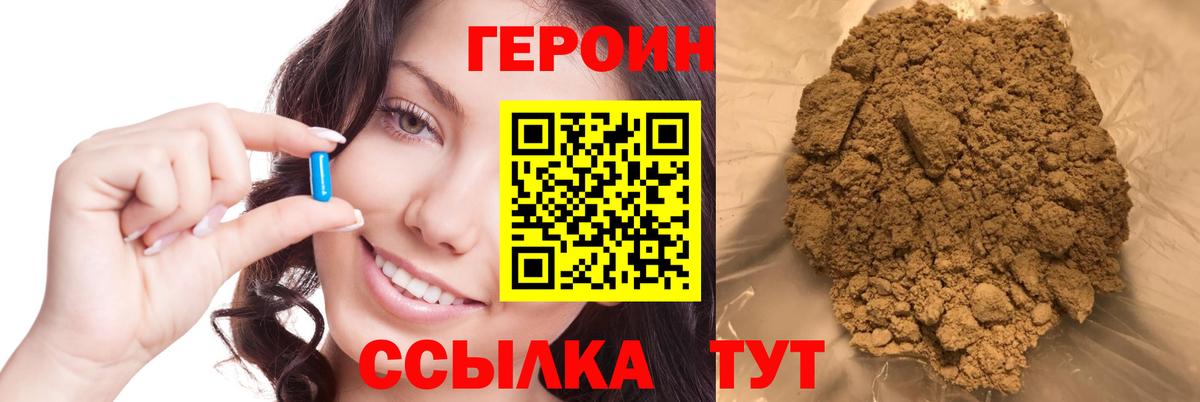 ГЕРОИН  Вход с VPN  Реж  ГЕРОИН афганец 