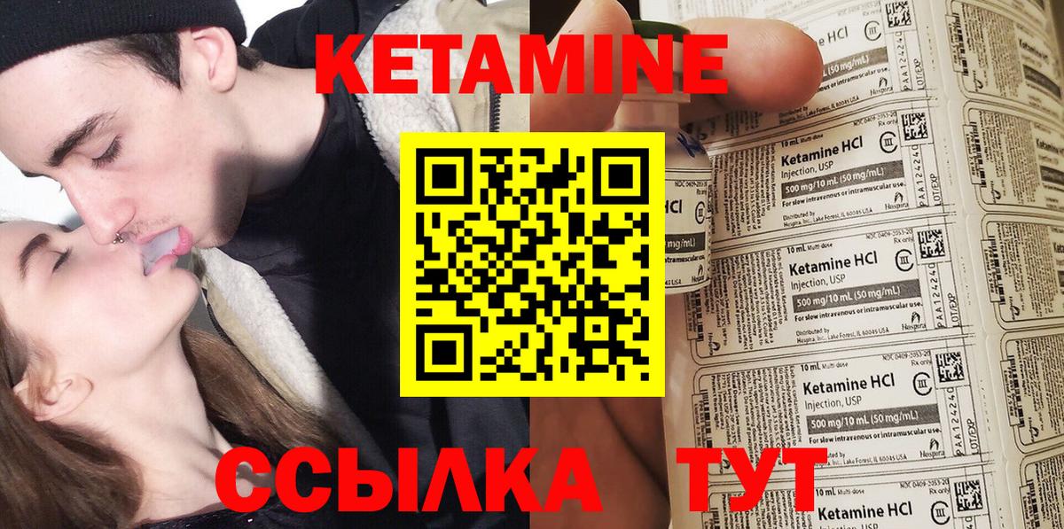 КЕТАМИН VHQ Реж