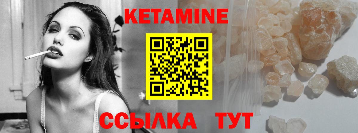 Реж  КЕТАМИН VHQ  Вход с VPN 