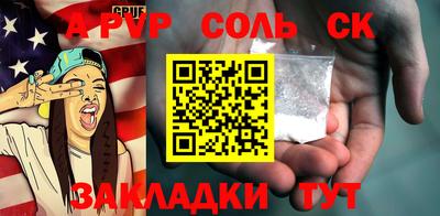 Альфа ПВП Гуково