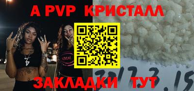Альфа ПВП Гуково