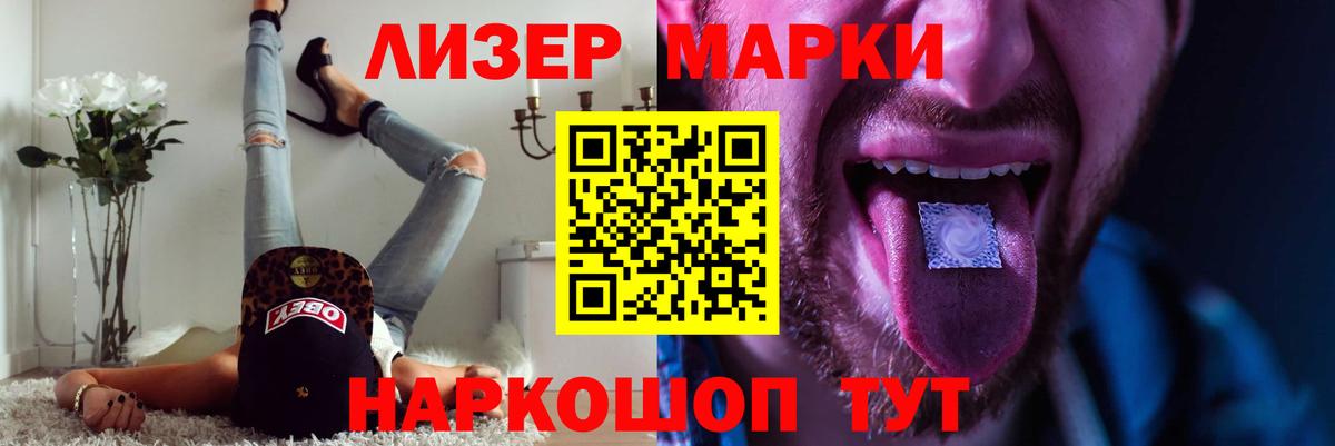 LSD-25 экстази кислота Реж