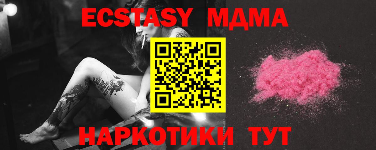 Реж  МДМА кристаллы  Вход с VPN  MDMA молли 