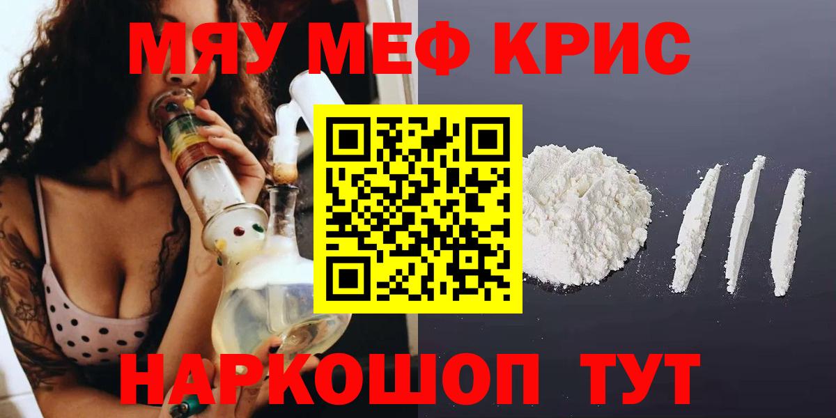 Реж  Меф  Вход с VPN  Меф мяу мяу  МЯУ-МЯУ  Мефедрон 4 MMC 