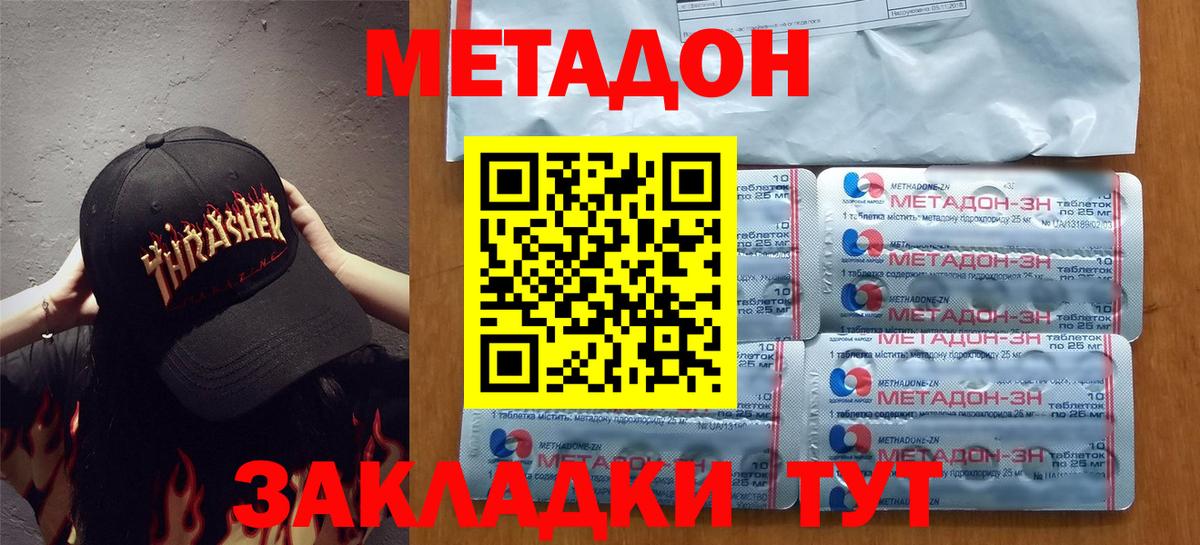 ОМГ ОМГ ССЫЛКА  Метадон кристалл  Вход с VPN  Реж 