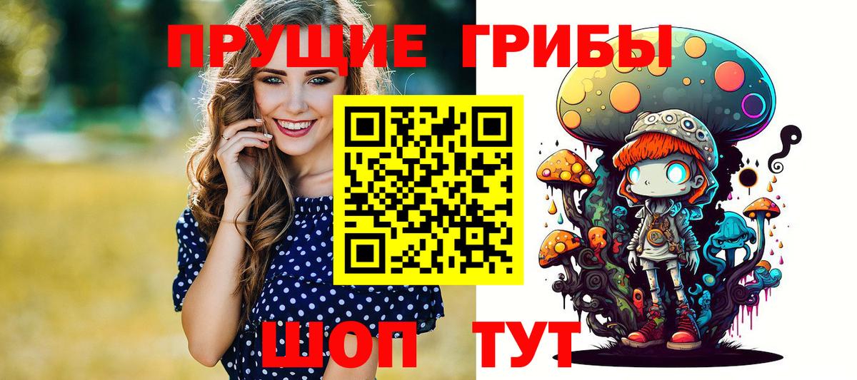 Псилоцибиновые грибы мухоморы  Псилоцибиновые грибы мухоморы  Вход с VPN  где найти   Реж 